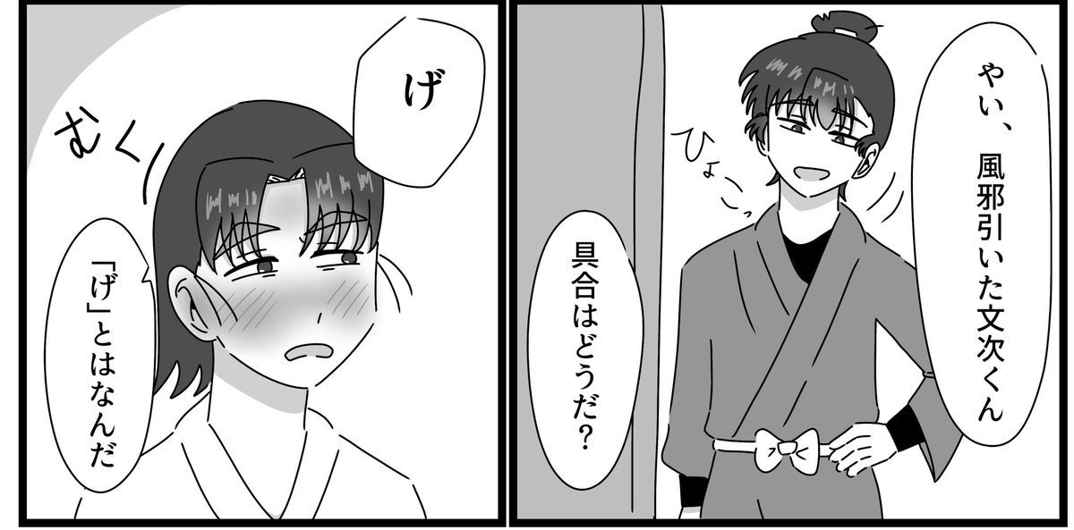 六年生体調不良アンソロジー tweet media