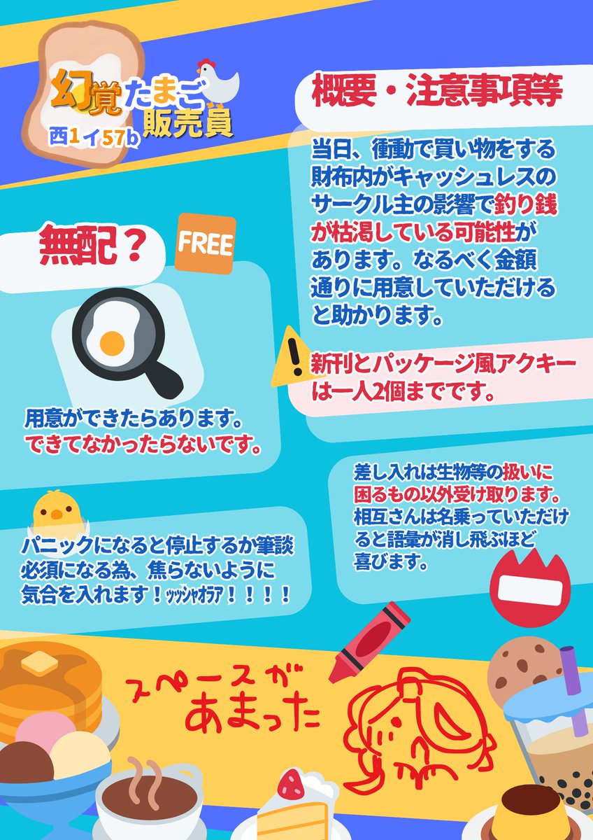 ×@5/5 西1 イ57b tweet media