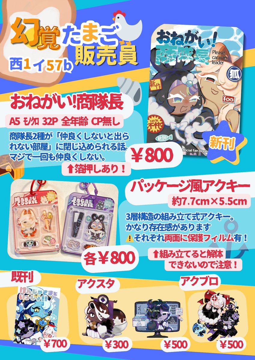 ×@5/5 西1 イ57b tweet media