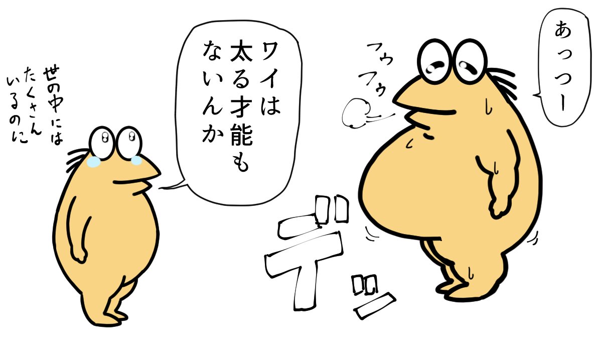 やきう　丸いなんｊ民描いた人 tweet media