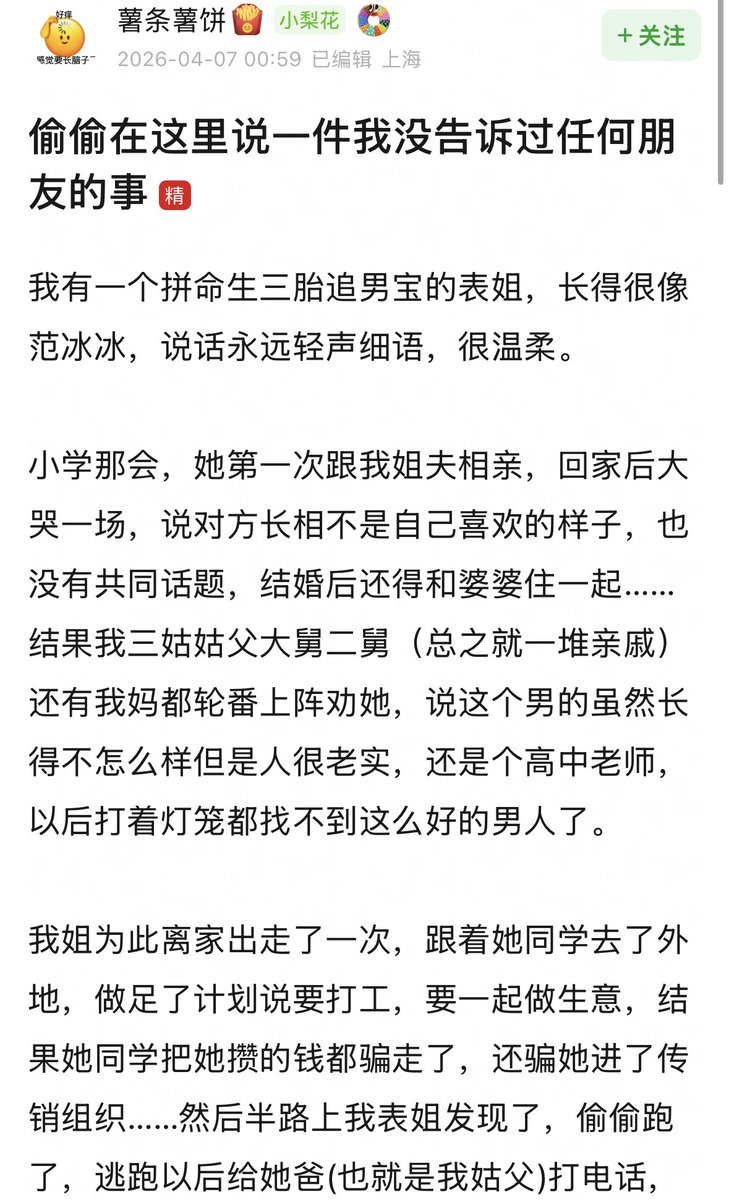 FeminismPedia 女性健康小百科 tweet media