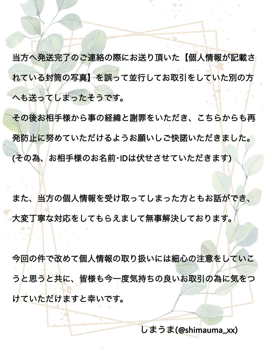 しまうま tweet media