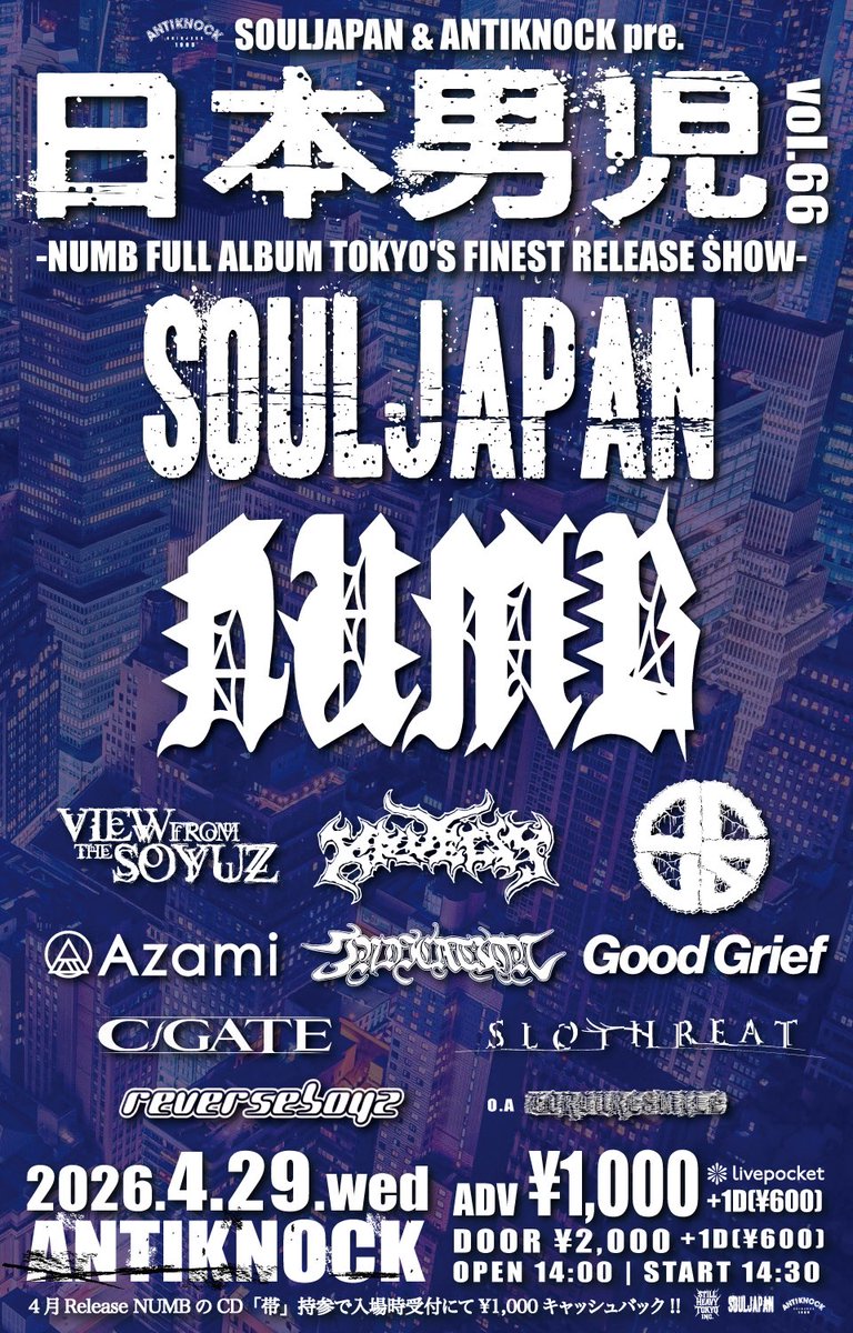 ANTIKNOCK tweet media