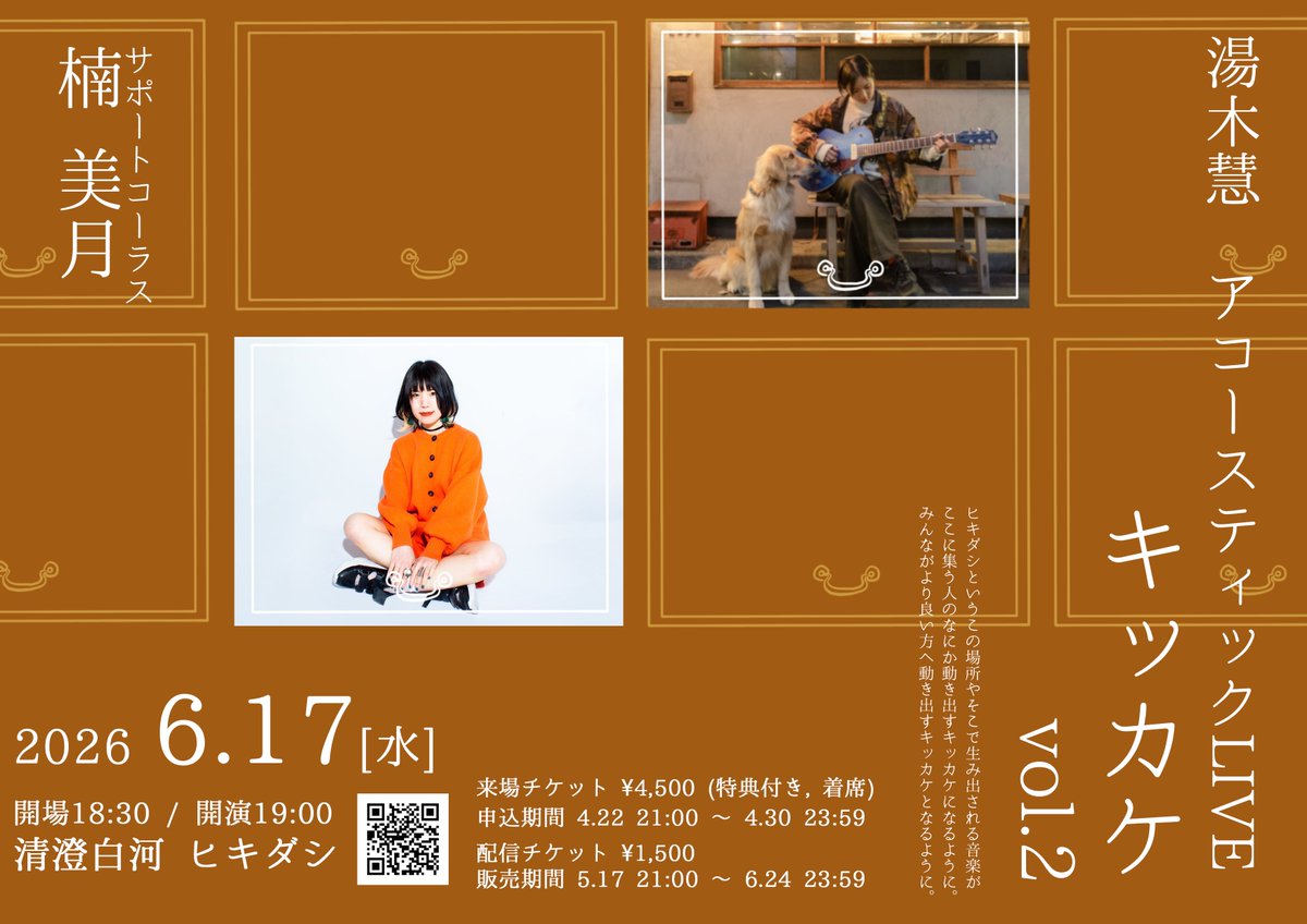 りぺるくん(湯木慧スタッフ) tweet media