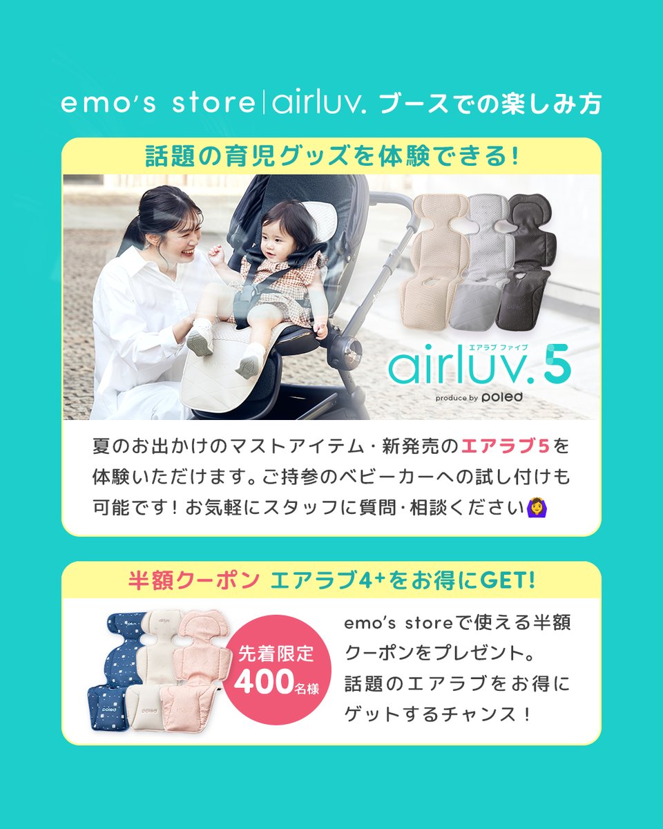 emo's store｜エアラブ公式 ベビーセレクトショップ tweet media