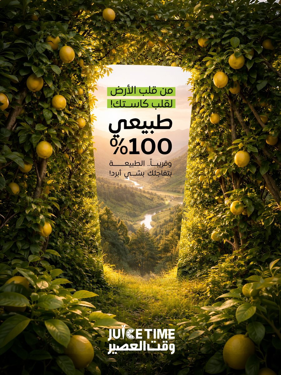 JuiceTime : وقت العصير tweet media