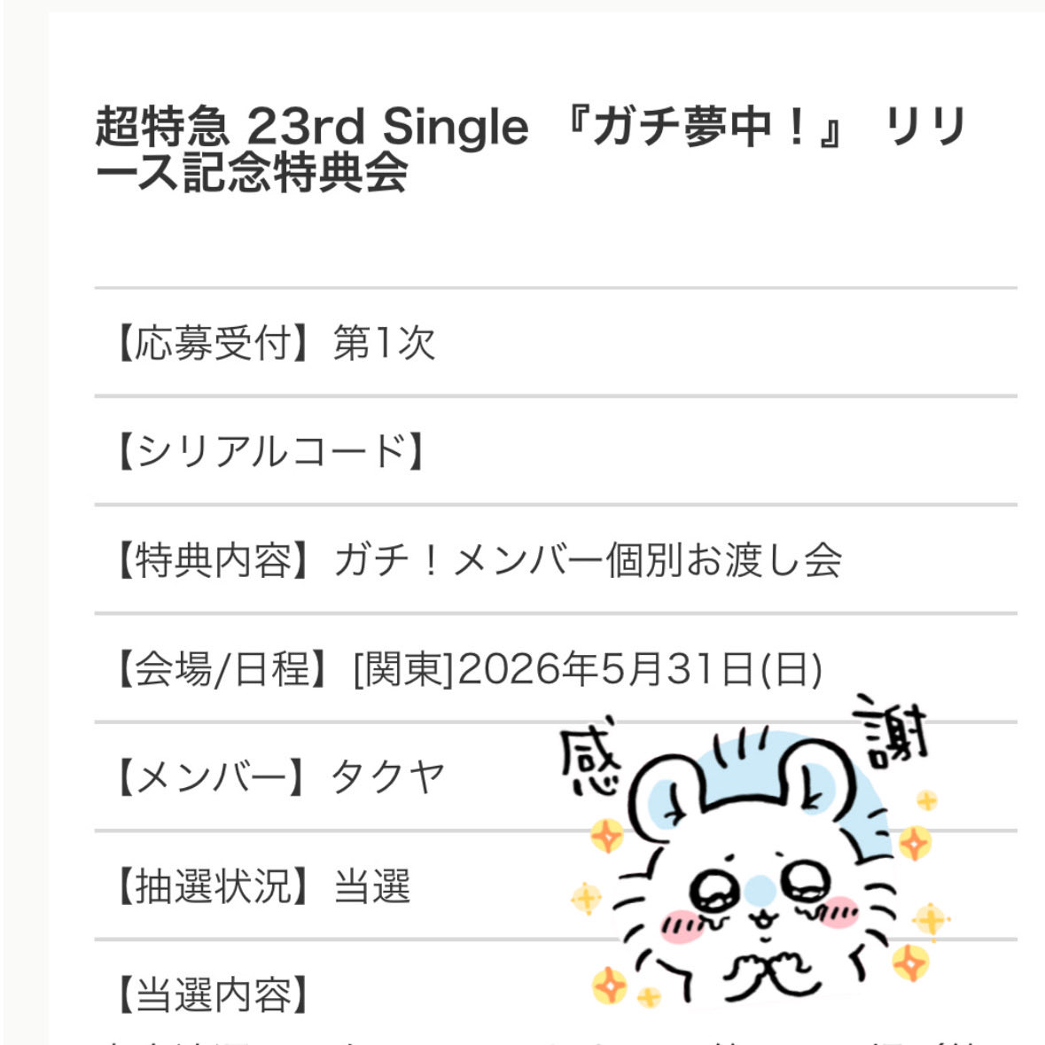 れーちゃんᐢ.ˬ.ᐢ 💚❤️ tweet media