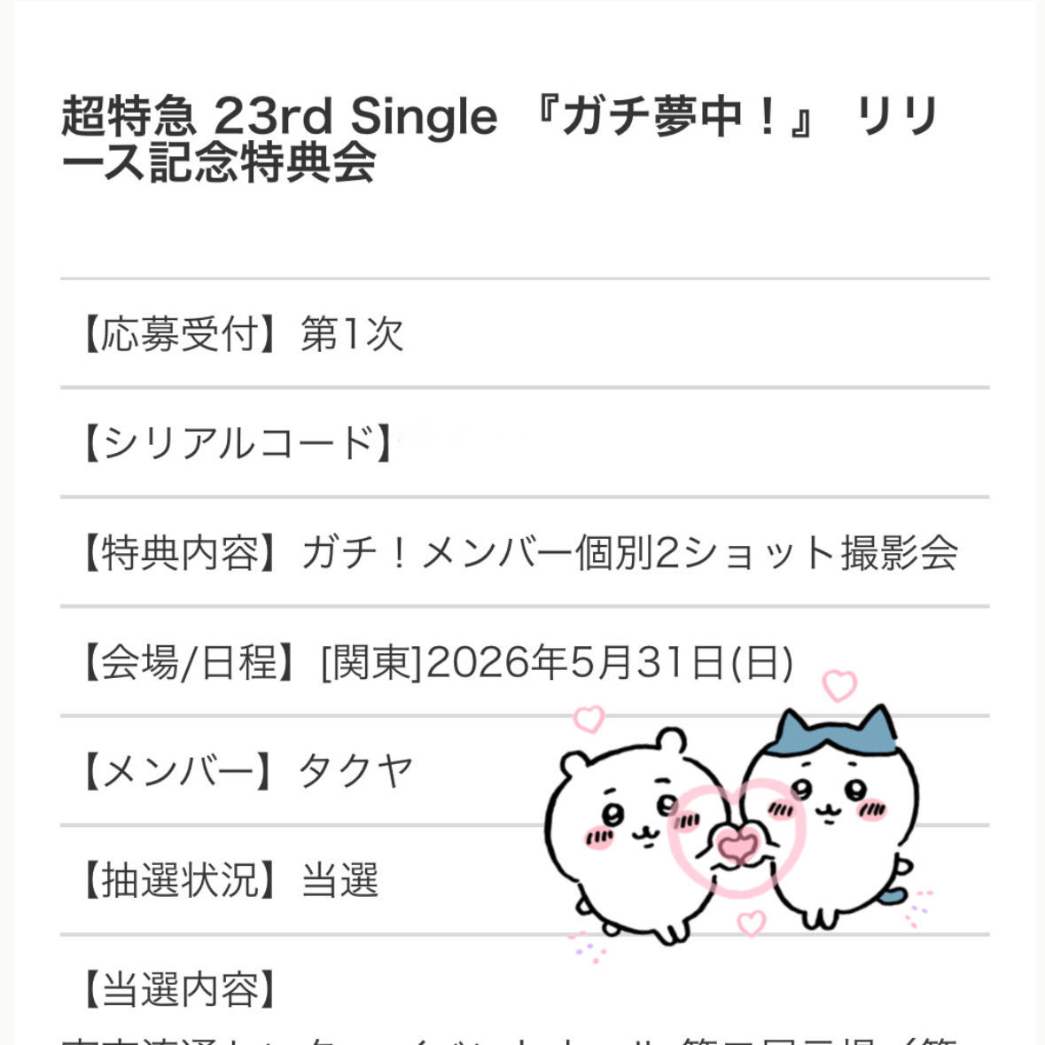 れーちゃんᐢ.ˬ.ᐢ 💚❤️ tweet media