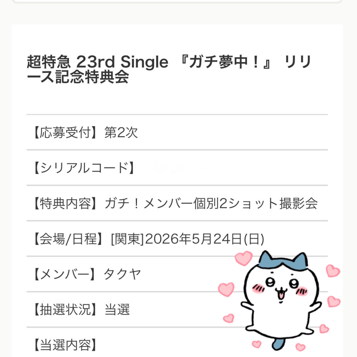 れーちゃんᐢ.ˬ.ᐢ 💚❤️ tweet media