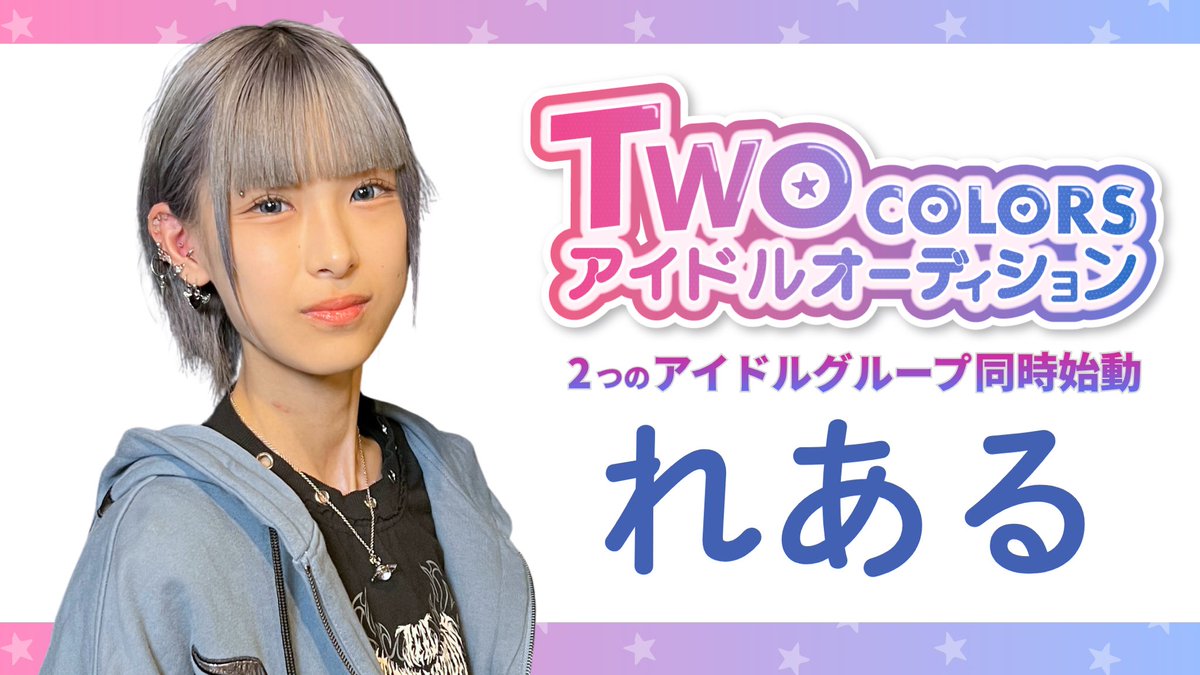 N_GRACEofficial's tweet photo. \ #TWOCOLORS アイドルオーディション /

れある (大学1年生) @ngrace_rearu 

▷https://t.co/DyR4jlGOGc

▷https://t.co/gHSAIlzNtL https://t.co/0HDXfY2H91