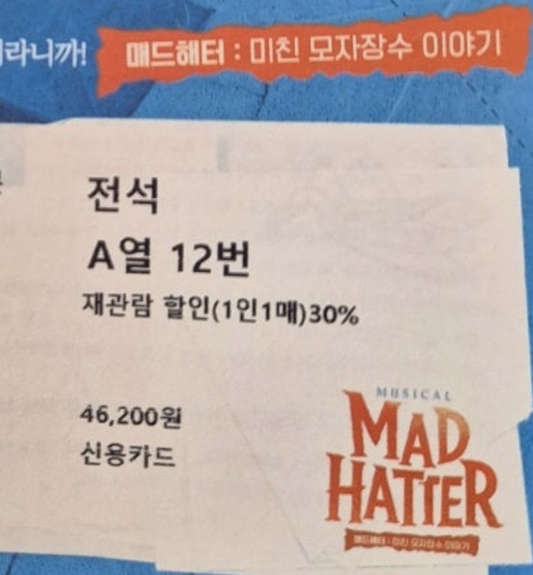 Lightof_thatDay's tweet photo. #매드해터 
저에게 엄청난 추억(?)을 선물해준 맫햍이 
돌아왔다니 너무너무 기뻐요ㅠㅜ! 
제 인생 첫 1열이자 내손내잡 1열 중앙이 매드해터였어서,, 
그리고 그날 아주...아주 신기한... 경험을 했어서🤭
더더 기억에 남는 것 같습니다!!ㅠㅠ 
앵콜 공연도 끝까지 화이팅입니다🩷🩷🎩🧹 https://t.co/jkAyJ56jwN