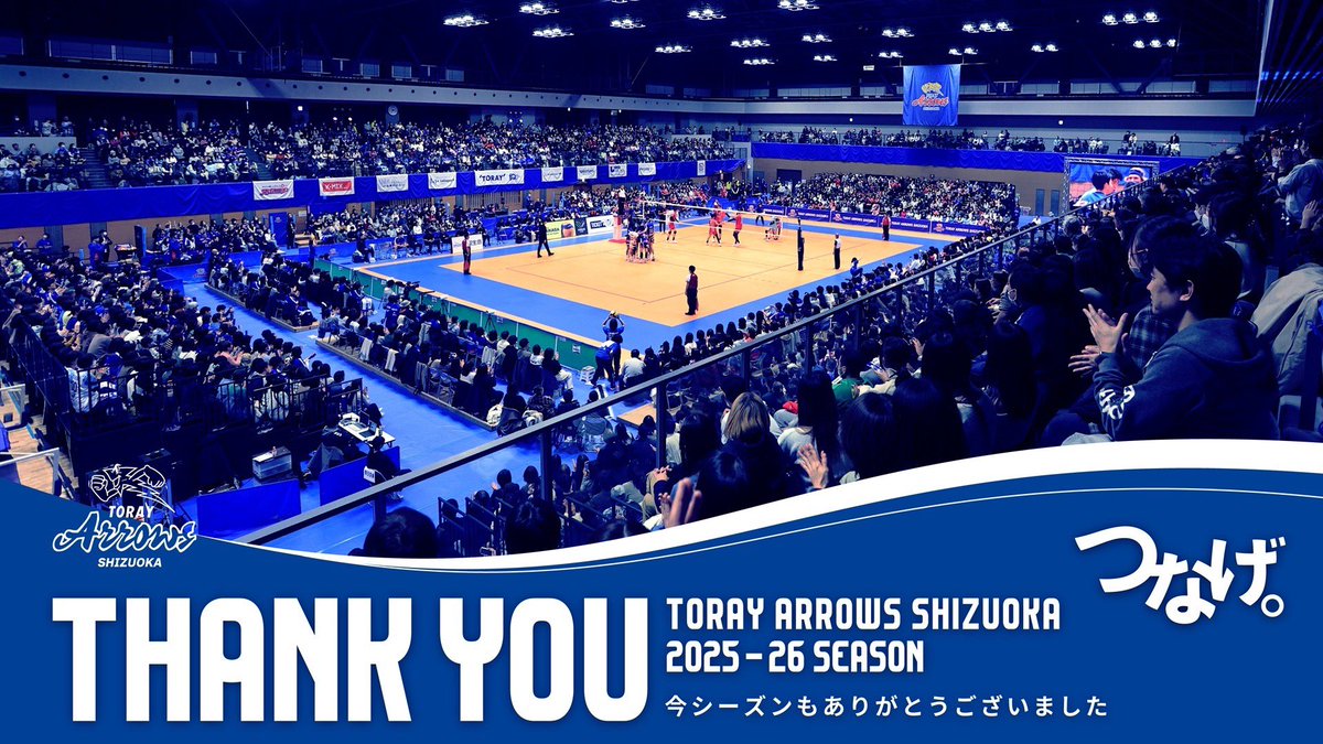 東レアローズ静岡 tweet media