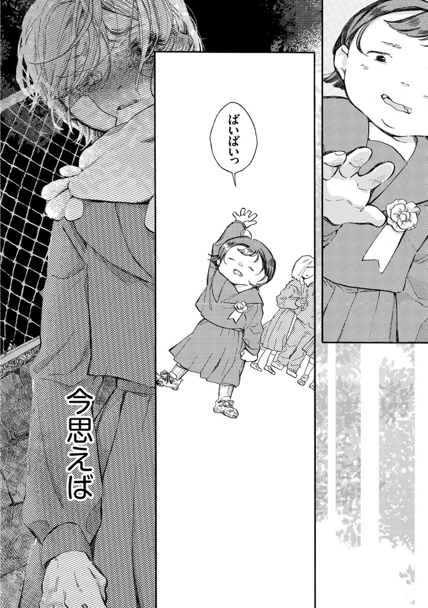 qj_web's tweet photo. 最新話更新📣

あの子みたいに、生きてみたかった──。引っ込み思案な中学生・まふゆと、学校中の人気者の親友・美也子。あの日の教室で、同じ痛みを抱えるふたりが交差する。

マンガ家・大越早苗（@_i_sne）が描くちょっぴりビターな青春譚。

https://t.co/iUnqf2ss3f https://t.co/guLzHUKxw5
