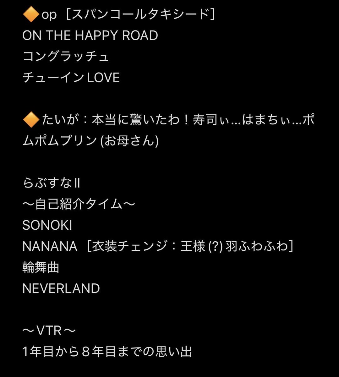 ⭐︎セトリ⭐︎ネタバレ注意 4/22(水) @横浜BUNTAI パンダドラゴン8