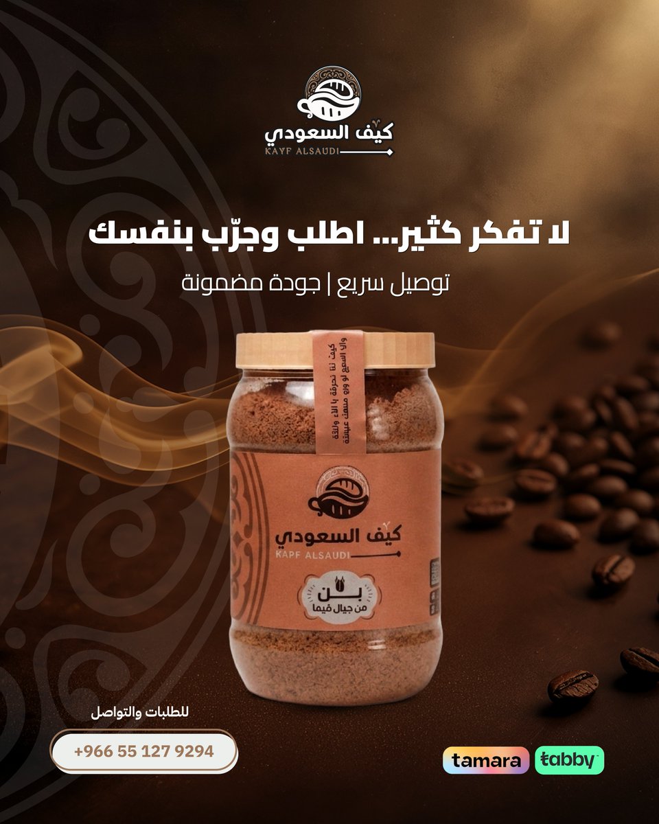 كيف السعودي tweet media