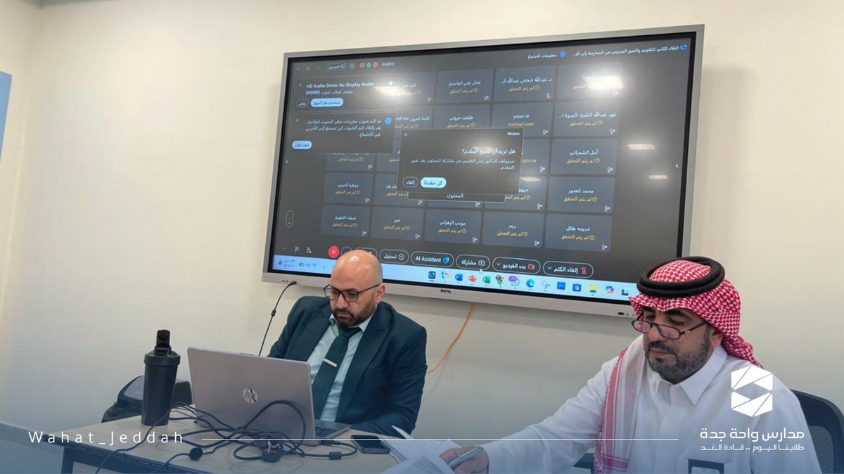 مدارس واحة جدة tweet media