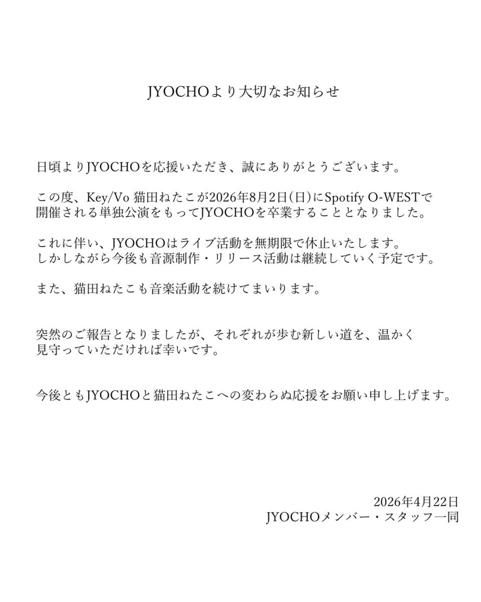 JYOCHO🌏 tweet media