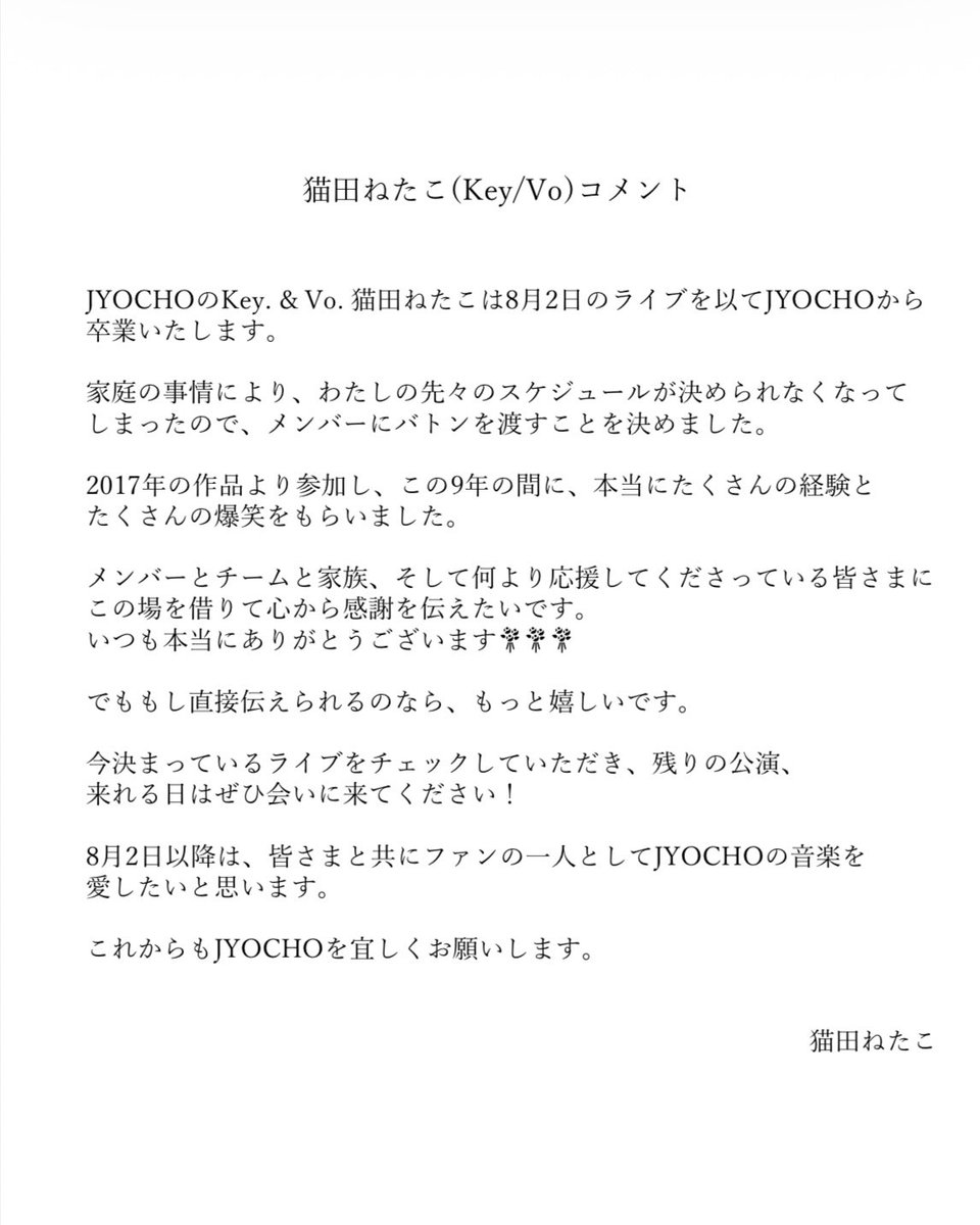 JYOCHO🌏 tweet media