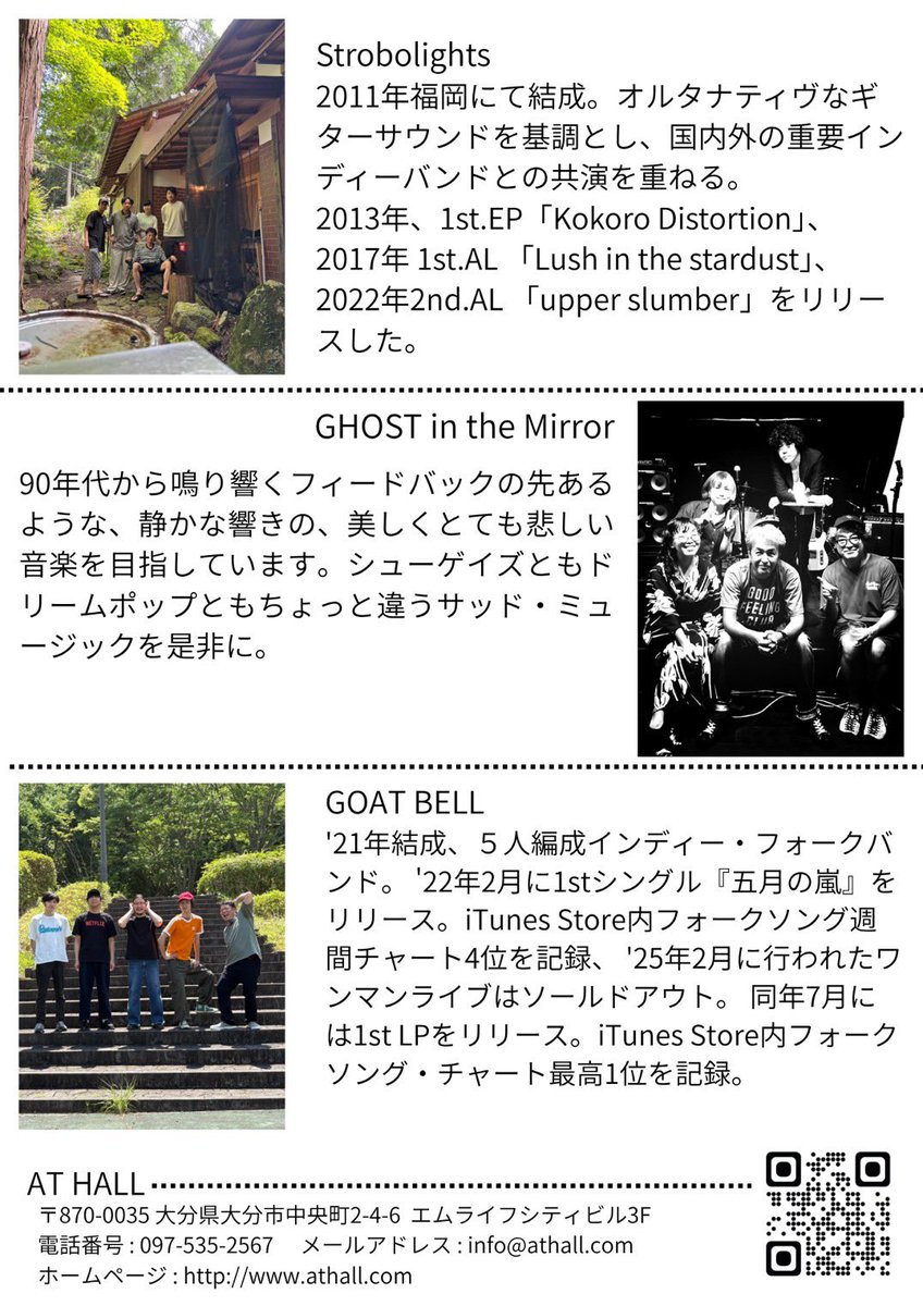 StrobolightsJPN's tweet photo. 🔴NEW LIVE🔴
初めて大分へ行きます！

【Strobolights LIVE IN AT HALL】
2026.05.16 SAT@大分AT HALL

OPEN 19:00 / START 19:30
ADV ¥2,000 / DOOR ¥2,500
県外/学生 ¥1,000
+1D ORDER

LIVE
Strobolights(福岡)
GHOST in the Mirror
GOAT BELL https://t.co/mksjTHYgBt