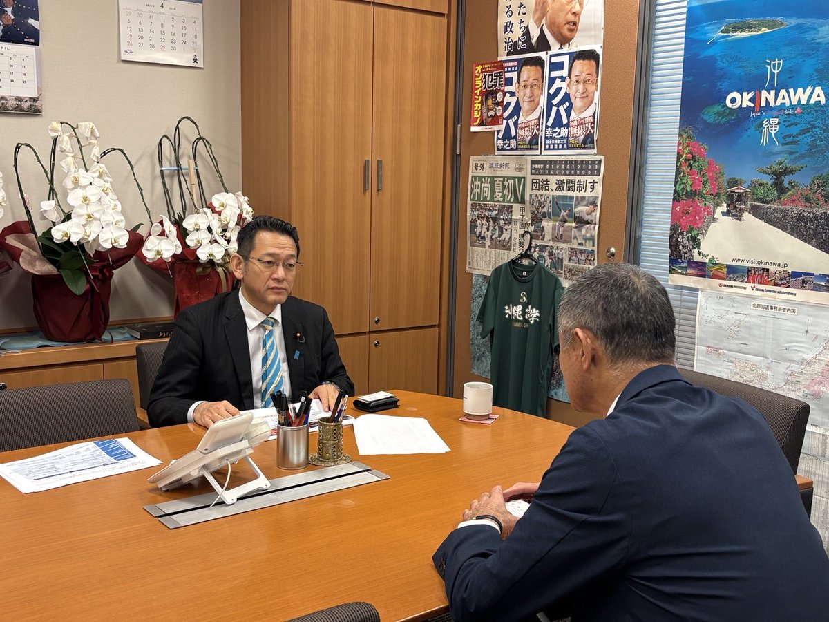 國場幸之助（コクバ幸之助・国場幸之助) tweet media