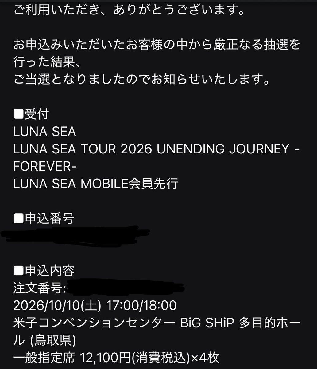 junghwon84's tweet photo. 参戦決定
#lunasea https://t.co/BMxFntSywB