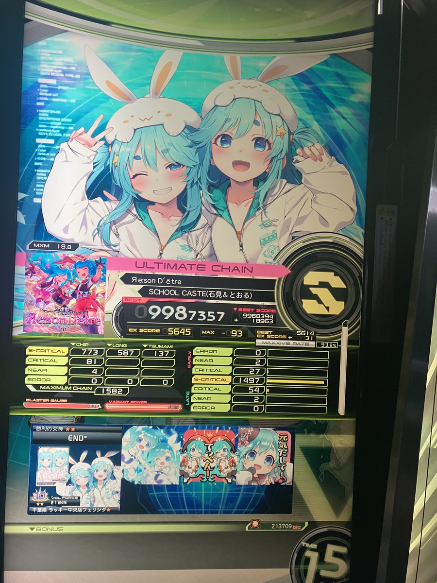 謎男/END* tweet media