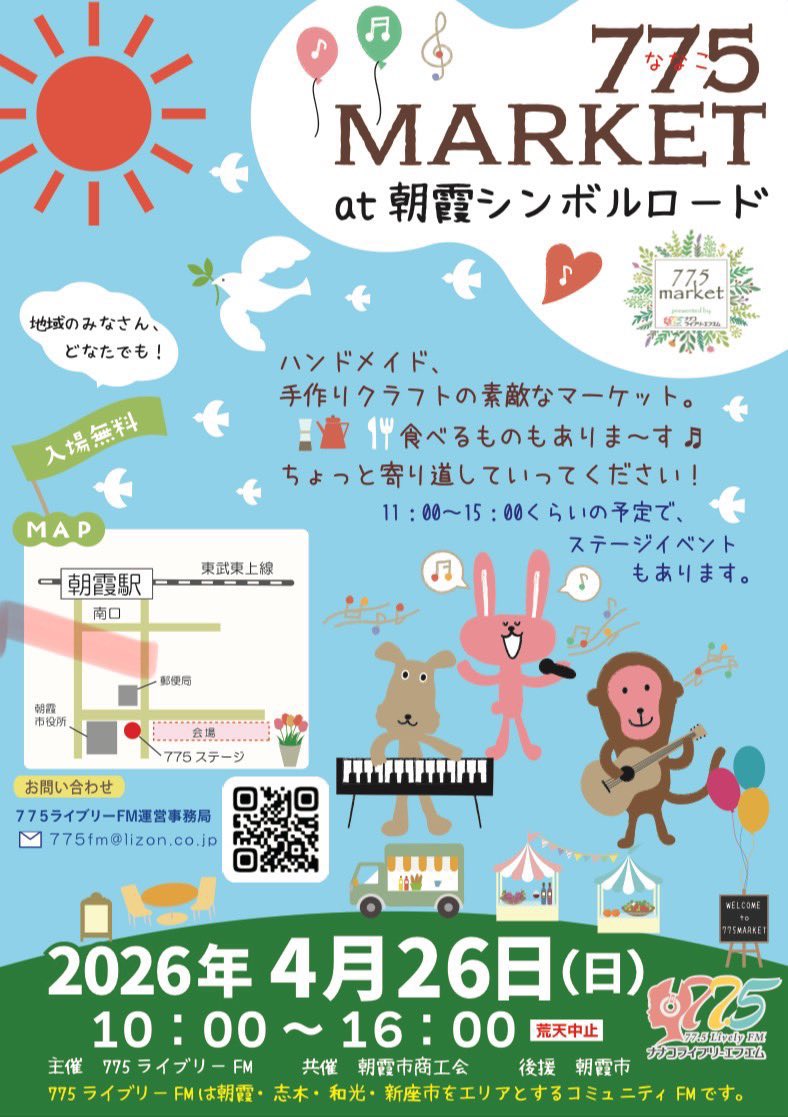 伊藤朝子 tweet media