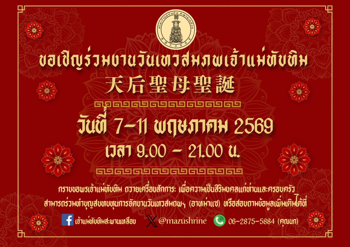 จองชุดฝากถวาย ทักไลน์ @ ค่า 🕉🕉 tweet media