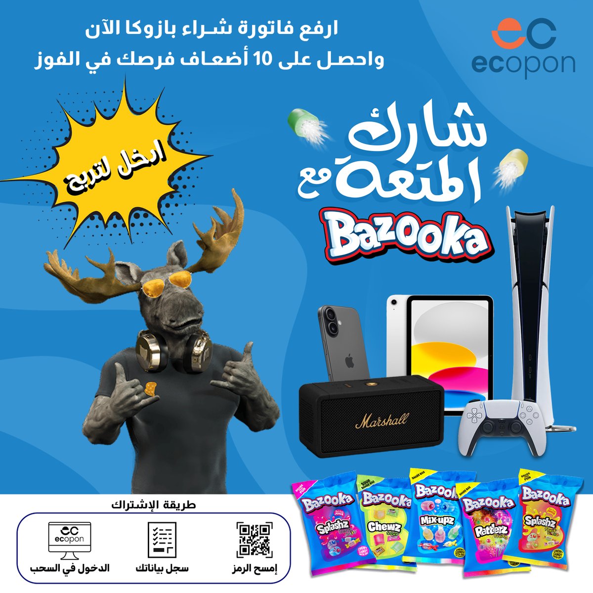 إي كوبون |Ecopon tweet media