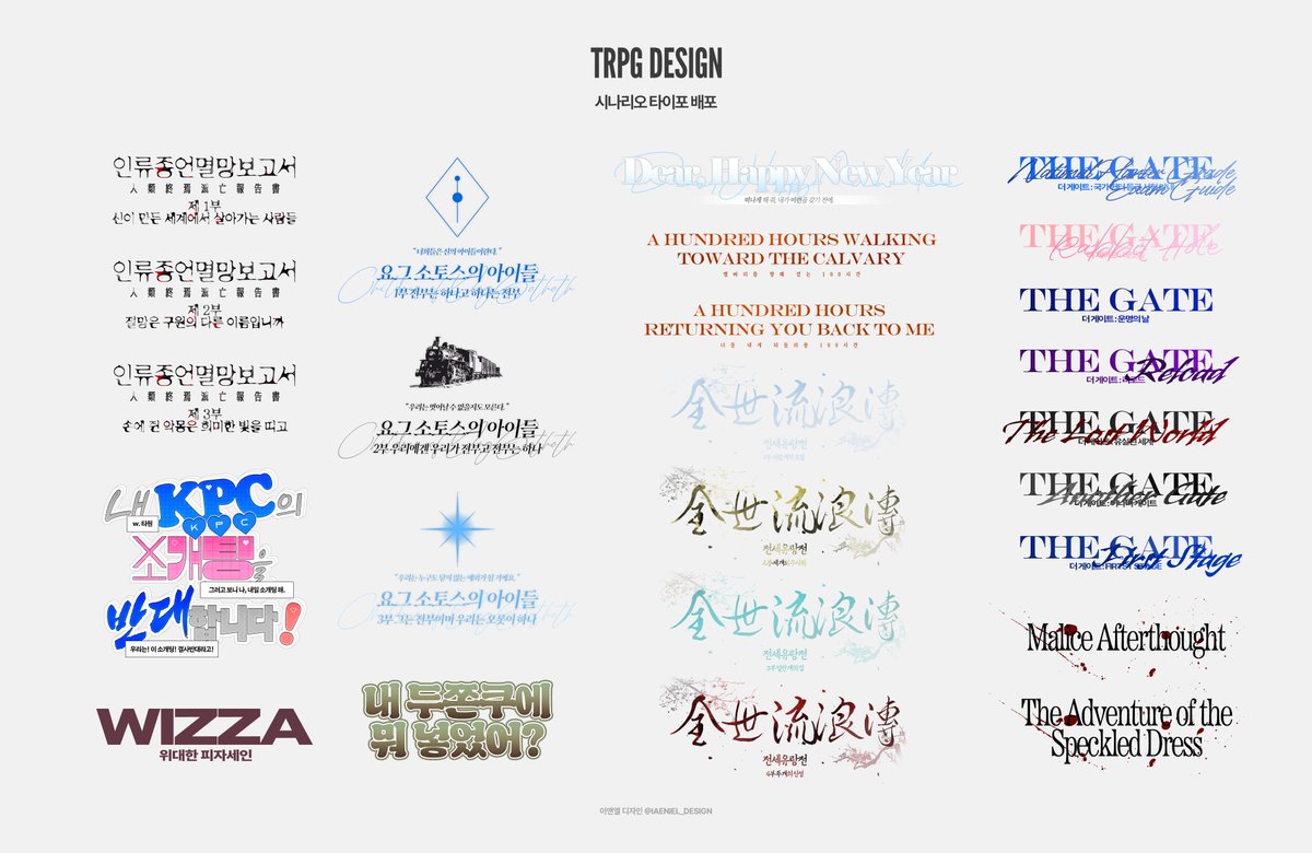 이앤엘 디자인 tweet media