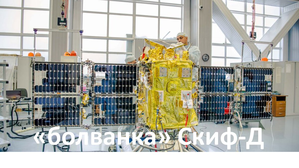 Kartinamaslom5's tweet image. #RussianUkraineWar #UkraineWar⚡️🕶️🕶️"Гонец" , "Рассвет" и пр. аналоговнетные чудеса смехдержавы. @elonmusk может продолжать курить сигару. Хуйлу в начале 2000-х потребовалась связь как Брежневу. У того была Молния-1 , хуйлу придумали Гонец. Орки одновременно с @elonmusk начали