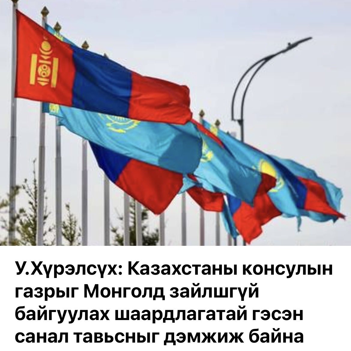 Harvaach2's tweet photo. Өлгийд байгуулах шаардлага тавьхаар нь манай ерөнхийлөгч дэмжсэн бололтой.Геологи хайгуулын чиглэлээр туслана, малын вакцин үйлдвэрлэхэд тусална, сансраас ажиглах систем байгуулахад туслана, боловсон хүчин бэлтгэхэд туслана,тэтгэлэг олгоно л гэнэ. Шинэ ахтай болж байгаа юм бна🤮 https://t.co/HTOUOAXEja