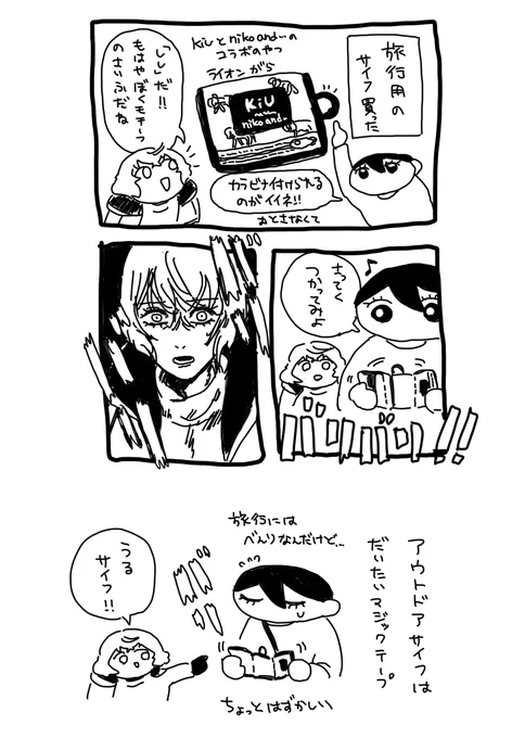 日記 バリバリ 