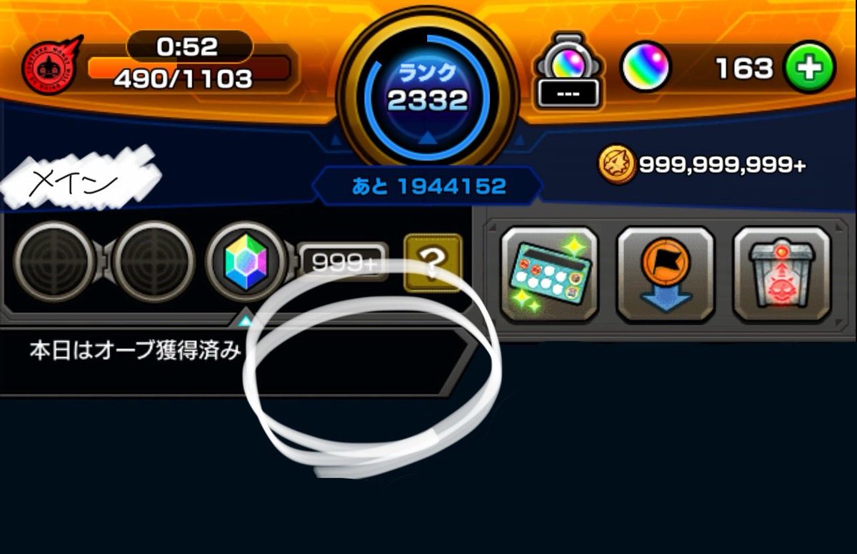 Chickapin's tweet photo. 何でオンオフ消したかなぁ･･･
そういうとこやでミクソ
#モンスト
#モンスポット https://t.co/rnURRJ2Gbk