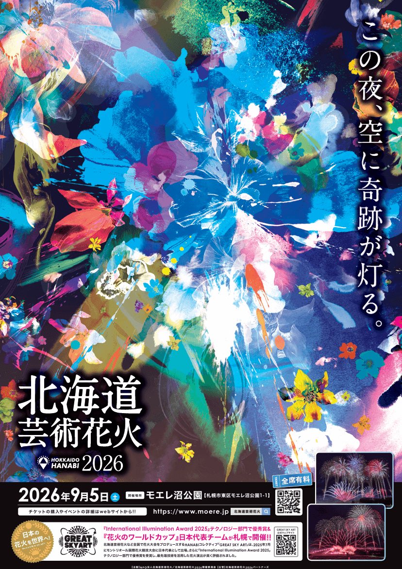札幌リスト tweet media