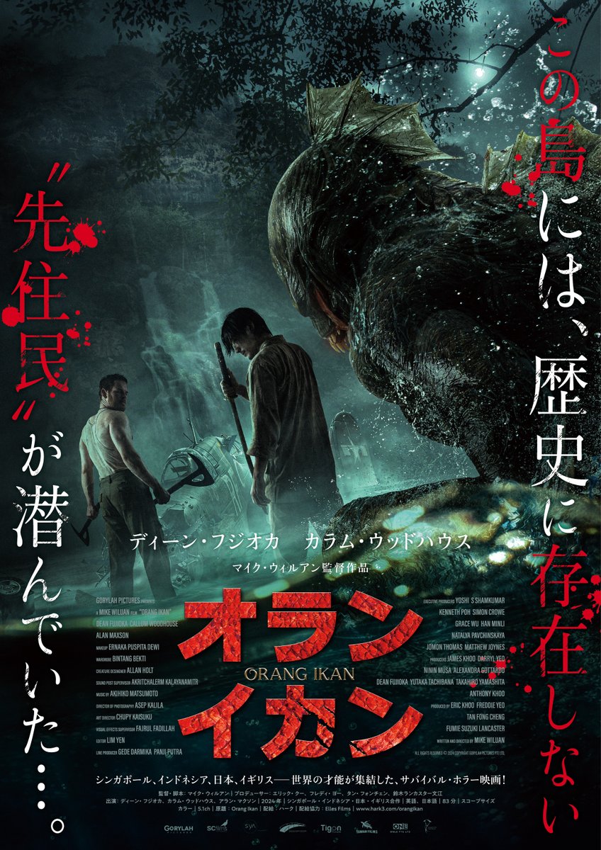 OrangIkan__522's tweet photo. ◤ オラン・イカン 公式アカウント開設 ◢

主演 #ディーン・フジオカ

🔪人類 vs 半魚人🌊
この島には、歴史に存在しない
"先住民"が潜んでいた…。

公開��であと𝟏ヶ月！
5/22(金)全国公開『#オラン・イカン』
公式Xアカウントを開設いたしました🎬 https://t.co/920B0ntg7F
