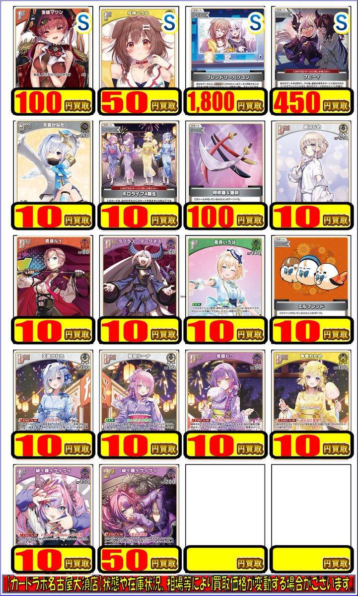 カードラボ名古屋大須店@ポケカ買取強化中‼️ tweet media