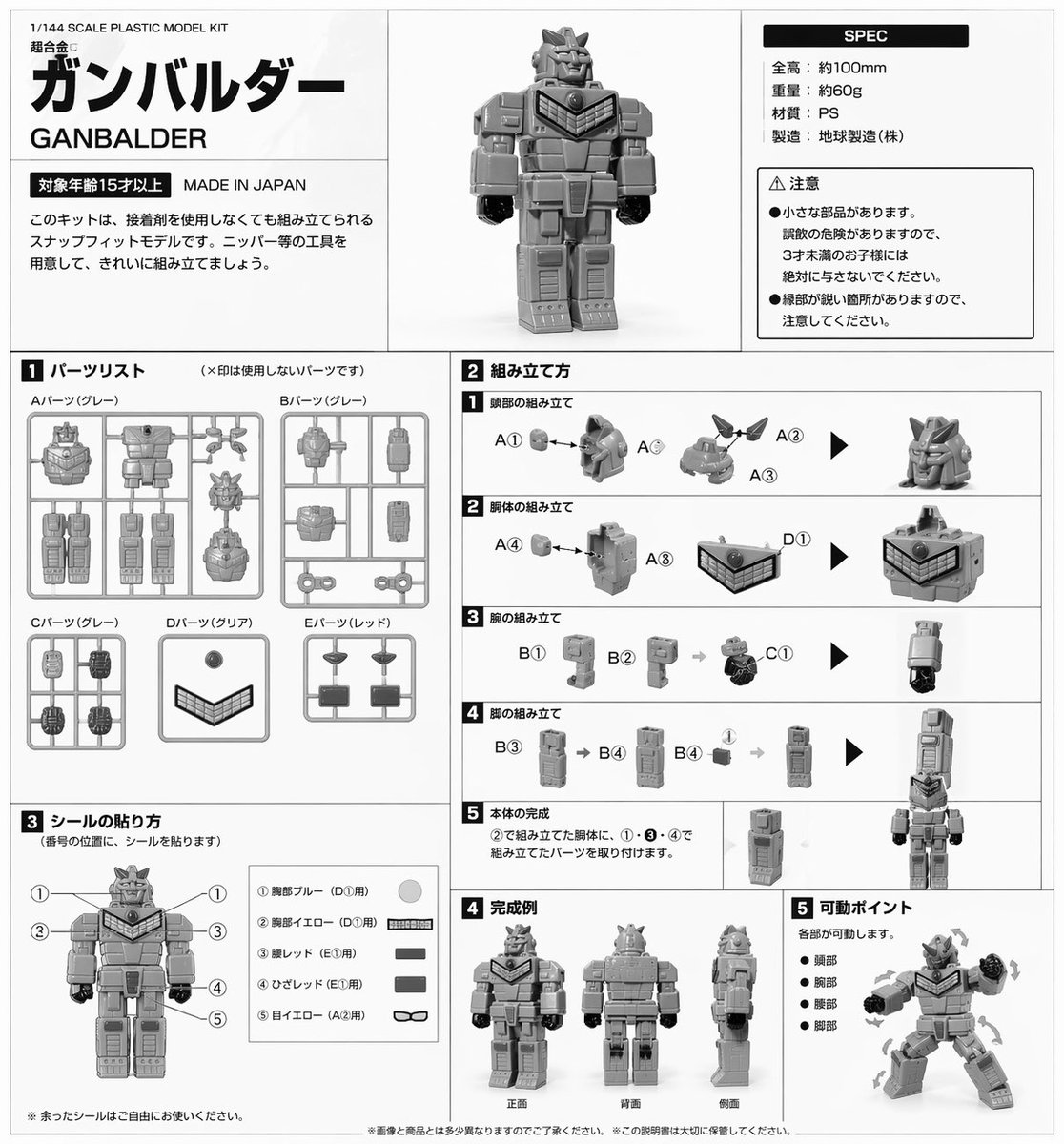 よくできてるなぁ
