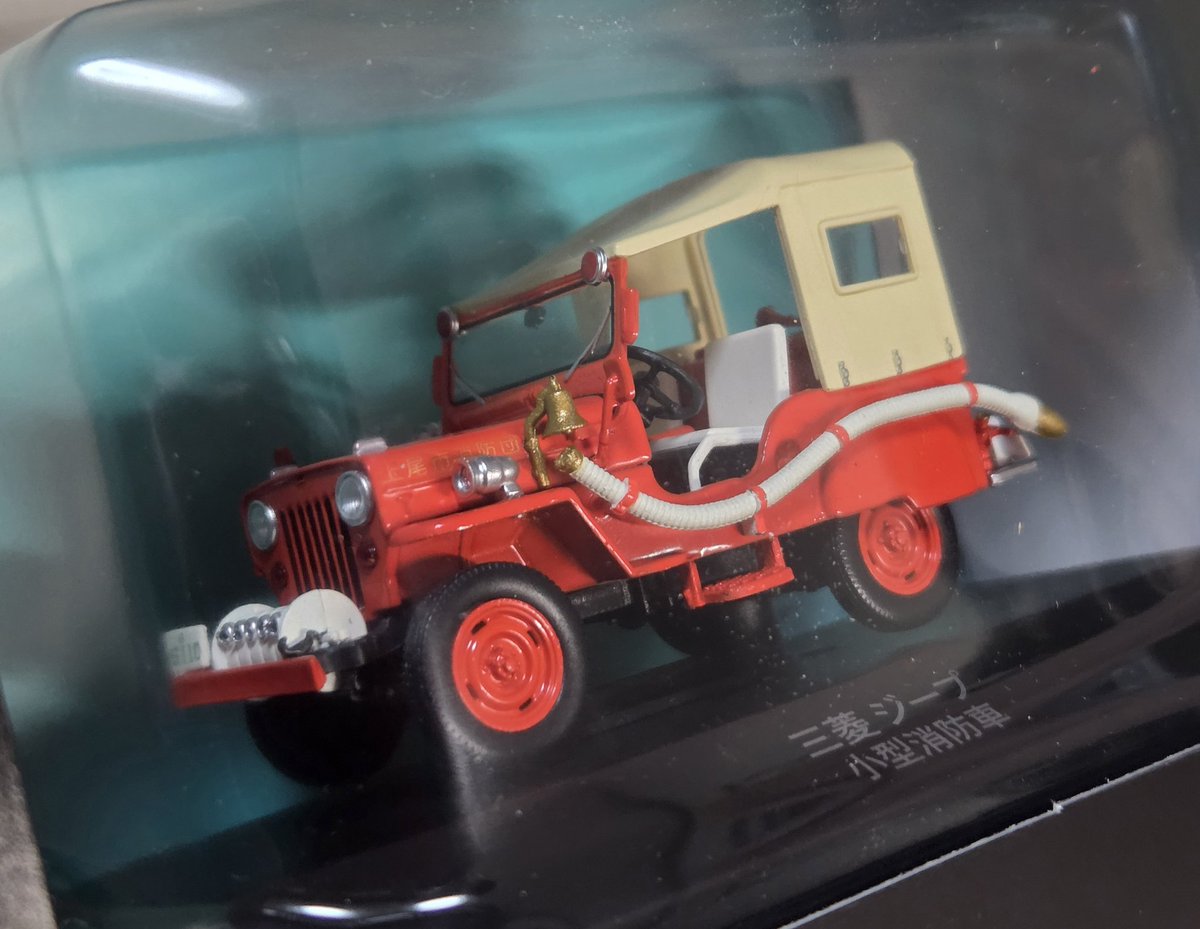 日本のはたらく車コレクション002 三菱ジープ小型消防車 型式CJ3B-J7 