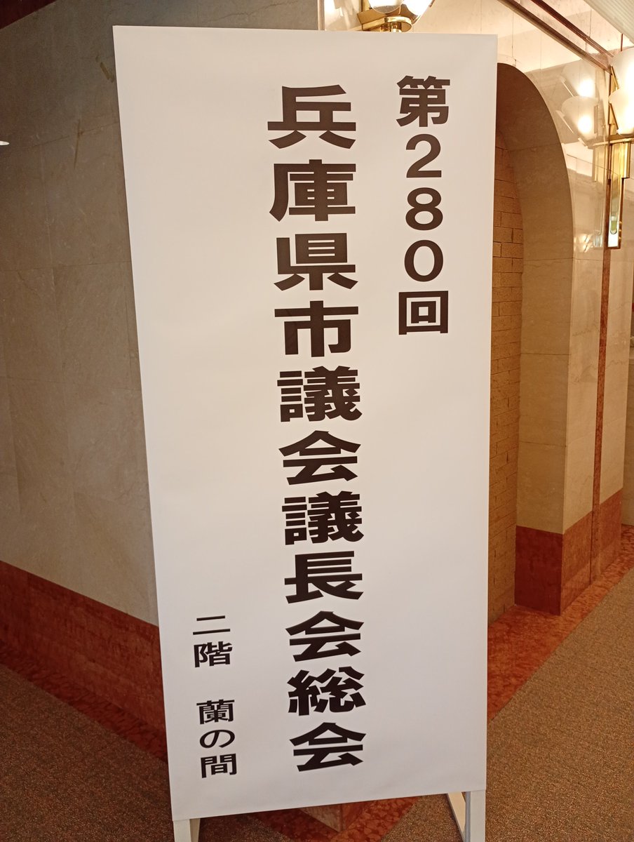 「住民の付託を受け、誠実にその職務を行わなければならない。」
２０２３年地方自治法の改正による