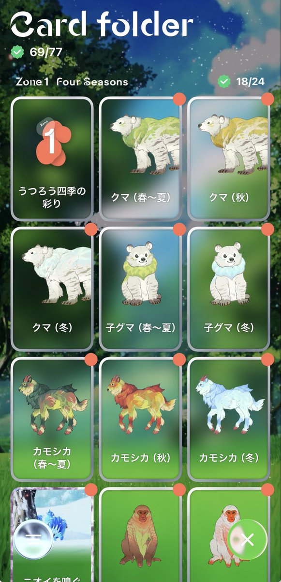 そうとめなほ／kimama tweet media