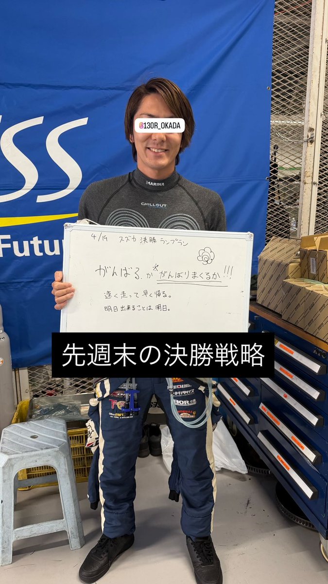 reimei_ito_'s tweet photo. こないだの鈴鹿の決勝戦略。
次の24hも頑張りまくりましょう💯
#S耐
#endless
#endlesssports https://t.co/qrTmu0V0gK