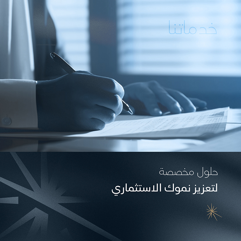 ForsaCapital's tweet photo. نبتكر حلولاً مالية متنوعة مبنية على دراسات تفصيلية لمستهدفات الشركات والأفراد المؤهلين وخططهم المالية، لن��كنهم من تحقيق طموحاتهم الاستثمارية المستقبلية.

#فرصة_المالية https://t.co/C4xdAc79iq