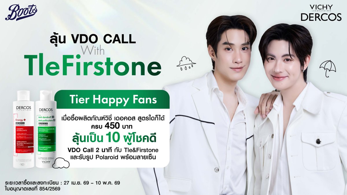VichyTH's tweet photo. ลุ้นเป็นผู้โชคดี 40 คน กับกิจกรรม #VichyDercosxTleFirstone 🎉 

เพียงช้อปผลิตภัณฑ์ Vichy Dercos ที่ร่วมรายการ เพียงทำตาม 2 steps นี้: 
❤️ Step 1: ช้อปผลิตภัณฑ์ #VichyDercos ระหว่างวันที่ 27 เม.ย. 69 - 10 พ.ค. 69 
- Tier Happy Fans: ช้อป Vichy Dercos สูตรใดก็ได้ ขั้นต่ำ 450 บาท  ลุ้นเป็นหนึ่งใน 10 ผู้โชคดีที่จะได้ VDO Call แบบสุด Exclusive 2 นาทีกับ #TleFirstone พร้อมรับรูป polaroid พร้อมลายเซ็น 
- Tier Super Fans:  ช้อป Vichy Dercos  สูตรใดก็ได้ ขั้นต่ำ 1,299 บาท ลุ้นเป็นหนึ่งใน 30 ผู้โชคดีที่จะได้เข้าร่วมงาน Private Event สุดใกล้ชิดกับ #TleFirstone และนอกจากนี้ยังได้ถ่ายรูป 2:1 เล่นเกมส์ และ Hibye ฟินๆกับเติ้ลเฟิร์สวันอีกด้วย!  
 
🛒 ช้อปได้ที่: 
Boots Official Shop in Lazada: https://t.co/3QGnY0rZ5D 
Boots Official Shop in Shopee: https://t.co/WhYaLsPssd 
Boots Web/App: https://t.co/2A3m0uq2cc 
 และร้านBoots ทุกสาขา  
 
🧡 Step 2: ลงทะเบียนที่ลิงก์นี้เมื่อช้อปเสร็จ https://t.co/BjiraWOMZB 
📢 อ่านรายละเอียดกิจกรรมเพิ่มได้ที่: https://t.co/HTJUGQkqiu 

#VichyDercosxTleFirstone 
#VichyTH  
#BootsTH  
#TleFirstone #เติ้ลเฟิร์สวัน