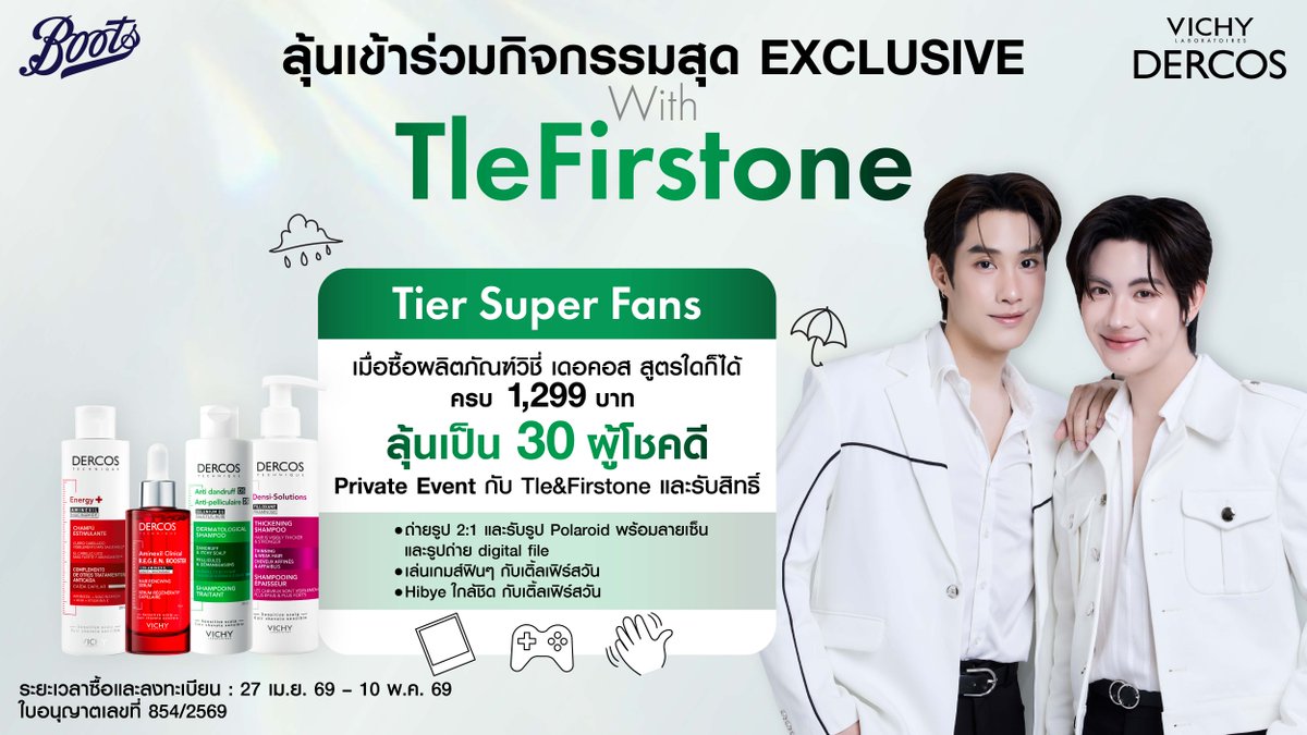 VichyTH's tweet photo. ลุ้นเป็นผู้โชคดี 40 คน กับกิจกรรม #VichyDercosxTleFirstone 🎉 

เพียงช้อปผลิตภัณฑ์ Vichy Dercos ที่ร่วมรายการ เพียงทำตาม 2 steps นี้: 
❤️ Step 1: ช้อปผลิตภัณฑ์ #VichyDercos ระหว่างวันที่ 27 เม.ย. 69 - 10 พ.ค. 69 
- Tier Happy Fans: ช้อป Vichy Dercos สูตรใดก็ได้ ขั้นต่ำ 450 บาท  ลุ้นเป็นหนึ่งใน 10 ผู้โชคดีที่จะได้ VDO Call แบบสุด Exclusive 2 นาทีกับ #TleFirstone พร้อมรับรูป polaroid พร้อมลายเซ็น 
- Tier Super Fans:  ช้อป Vichy Dercos  สูตรใดก็ได้ ขั้นต่ำ 1,299 บาท ลุ้นเป็นหนึ่งใน 30 ผู้โชคดีที่จะได้เข้าร่วมงาน Private Event สุดใกล้ชิดกับ #TleFirstone และนอกจากนี้ยังได้ถ่ายรูป 2:1 เล่นเกมส์ และ Hibye ฟินๆกับเติ้ลเฟิร์สวันอีกด้วย!  
 
🛒 ช้อปได้ที่: 
Boots Official Shop in Lazada: https://t.co/3QGnY0rZ5D 
Boots Official Shop in Shopee: https://t.co/WhYaLsPssd 
Boots Web/App: https://t.co/2A3m0uq2cc 
 และร้านBoots ทุกสาขา  
 
🧡 Step 2: ลงทะเบียนที่ลิงก์นี้เมื่อช้อปเสร็จ https://t.co/BjiraWOMZB 
📢 อ่านรายละเอียดกิจกรรมเพิ่มได้ที่: https://t.co/HTJUGQkqiu 

#VichyDercosxTleFirstone 
#VichyTH  
#BootsTH  
#TleFirstone #เติ้ลเฟิร์สวัน