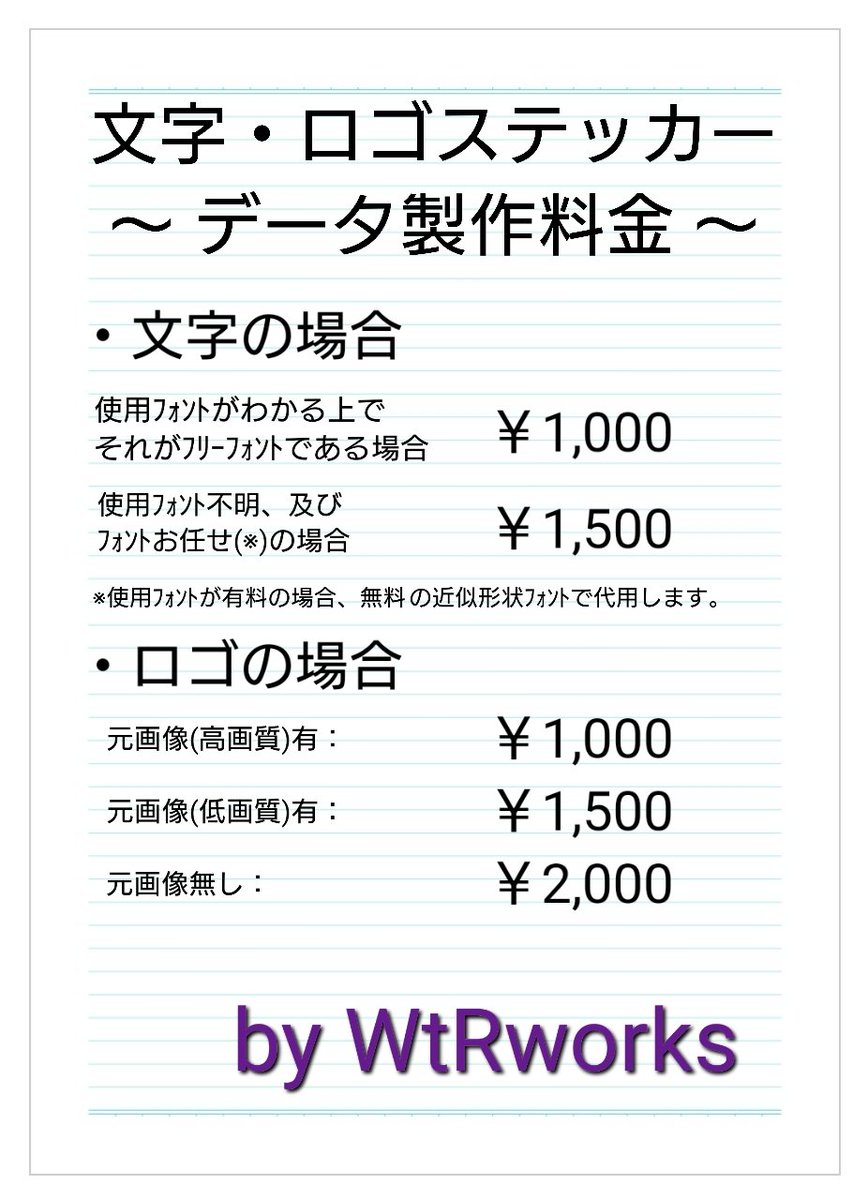 WtRworks ‹ ﾜﾀﾙﾜｰｸｽ › tweet media