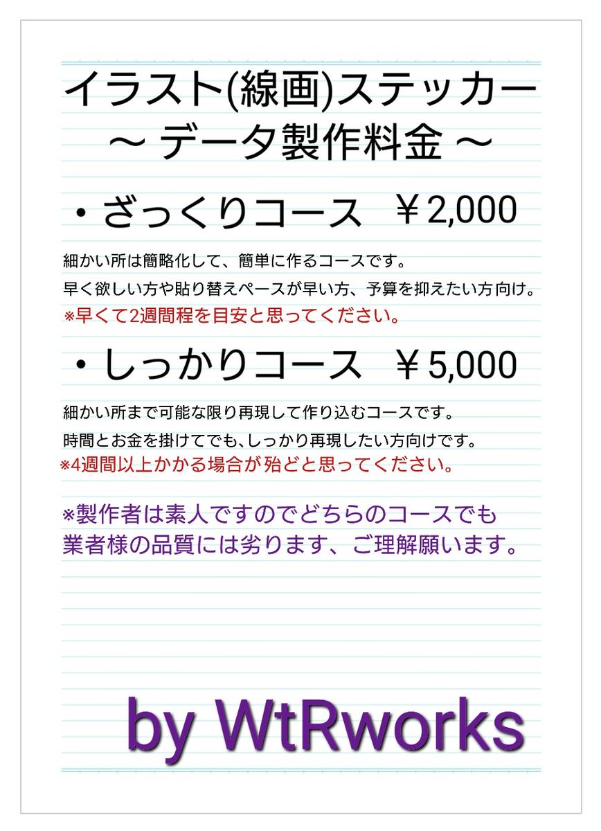 WtRworks ‹ ﾜﾀﾙﾜｰｸｽ › tweet media