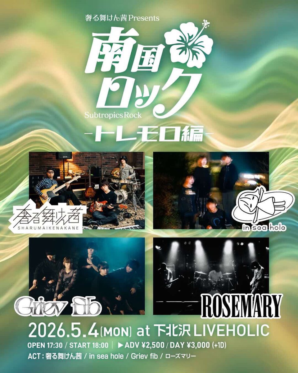 Griev fib tweet media