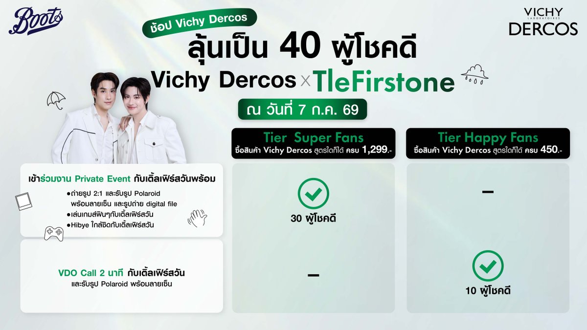 ลุ้นเป็นผู้โชคดี 40 คน กับกิจกรรม #VichyDercosxTleFirstone 🎉 

เพียงช้อปผลิตภัณฑ์ Vichy Dercos ที่ร่วมรายการ เพียงทำตาม 2 steps นี้: 
❤️ Step 1: ช้อปผลิตภัณฑ์ #VichyDercos ระหว่างวันที่ 27 เม.ย. 69 - 10 พ.ค. 69 
- Tier Happy Fans: ช้อป Vichy Dercos สูตรใดก็ได้ ขั้นต่ำ 450 บาท