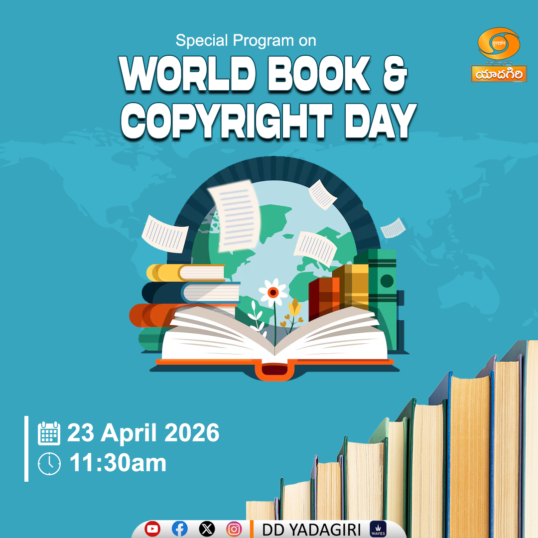DDYadagiri's tweet image. 📚 ప్రత్యేక కార్యక్రమం
"ప్రపంచ పుస్తక మరియు కాపీరైట్ దినోత్సవం" సందర్భంగా

🎤 ముఖ్య అతిథి: ఎ. మణి చైతన్య గారు, అడ్వకేట్

🗓️ 23 ఏప్రిల్ 2026 (గురువారం)
⏰ ఉదయం 11:30 గంటలకు @DDYadagiri 

#WorldBookDay #CopyrightAwareness #ReadAndGrow